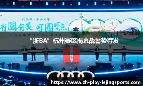 乐竞体育平台